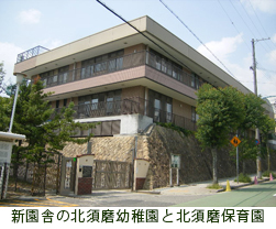 北須磨保育センターの歴史04
