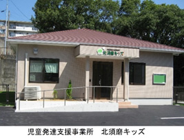 北須磨保育センターの歴史09
