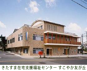 北須磨保育センターの歴史06