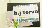 b.j.terve（分場すこやか）